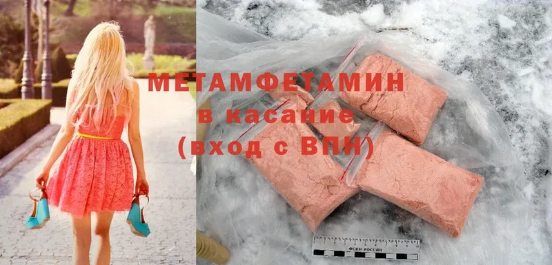 МЕТАМФЕТАМИН винт  Белоярский 